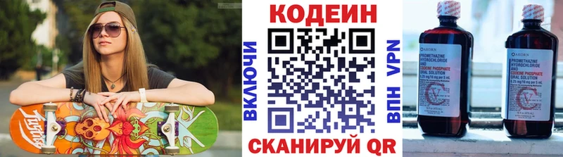 гидра сайт  Шиханы  Кодеин напиток Lean (лин) 